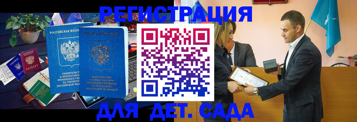 временная регистрация в квартире в Башкортостане