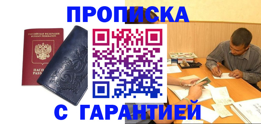 временная регистрация госуслуги в Башкортостане