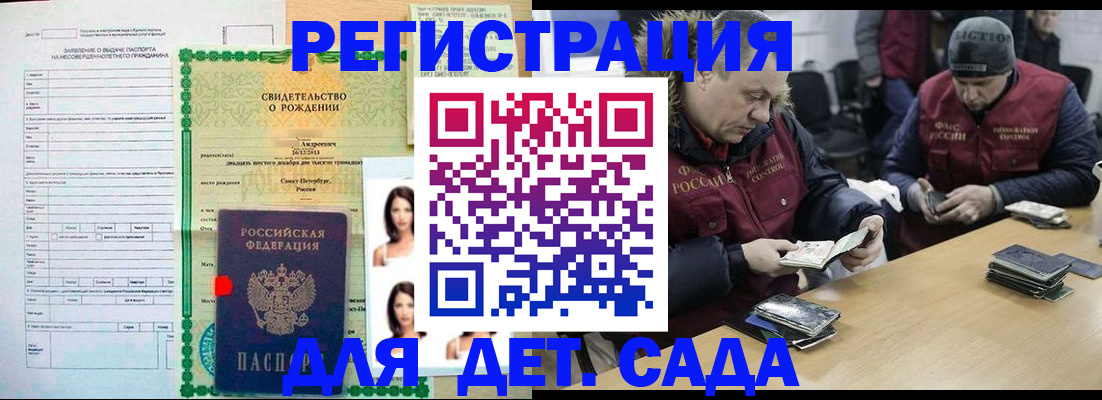 прописка законно в Башкортостане