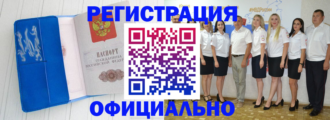 пропишу в квартире в Башкортостане